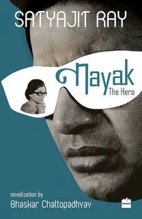 nayak the hero (used,paper back, good condition)