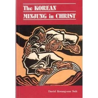the korean minjung in christ (used,paper back, good condition)