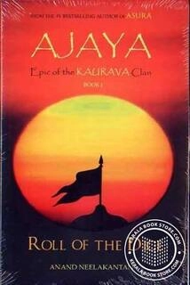 ajaya epic of the kaurava clan roll of the dice (used,paper back,good condition)