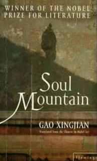 Soul Mountain (used, paperback, good condition)