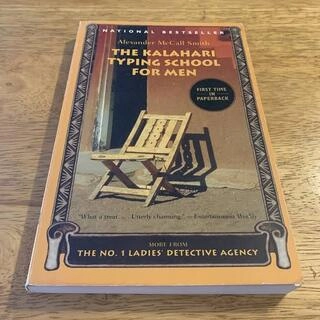 The kalahari typing school for men (used,paper back, good condition)