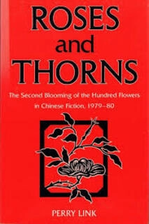 roses and thorns (used,paper back, good condition)