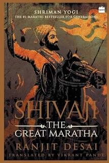 shivaji the great maratha (used,paper back, good condition)