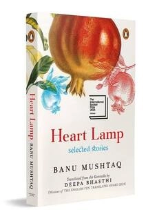 heart lamp selected stories (used,paper back, good condition)