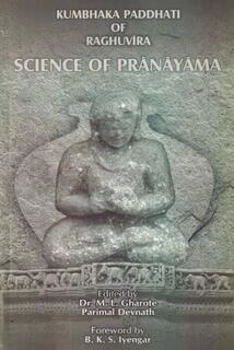 khumbhaka paddhati of raghuvira (used,paper back, good condition)